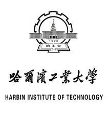 哈爾濱工業(yè)大學(xué)