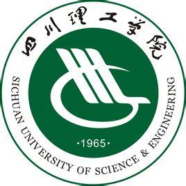 四川理工學(xué)院