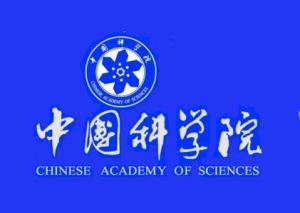 中國(guó)科學(xué)院